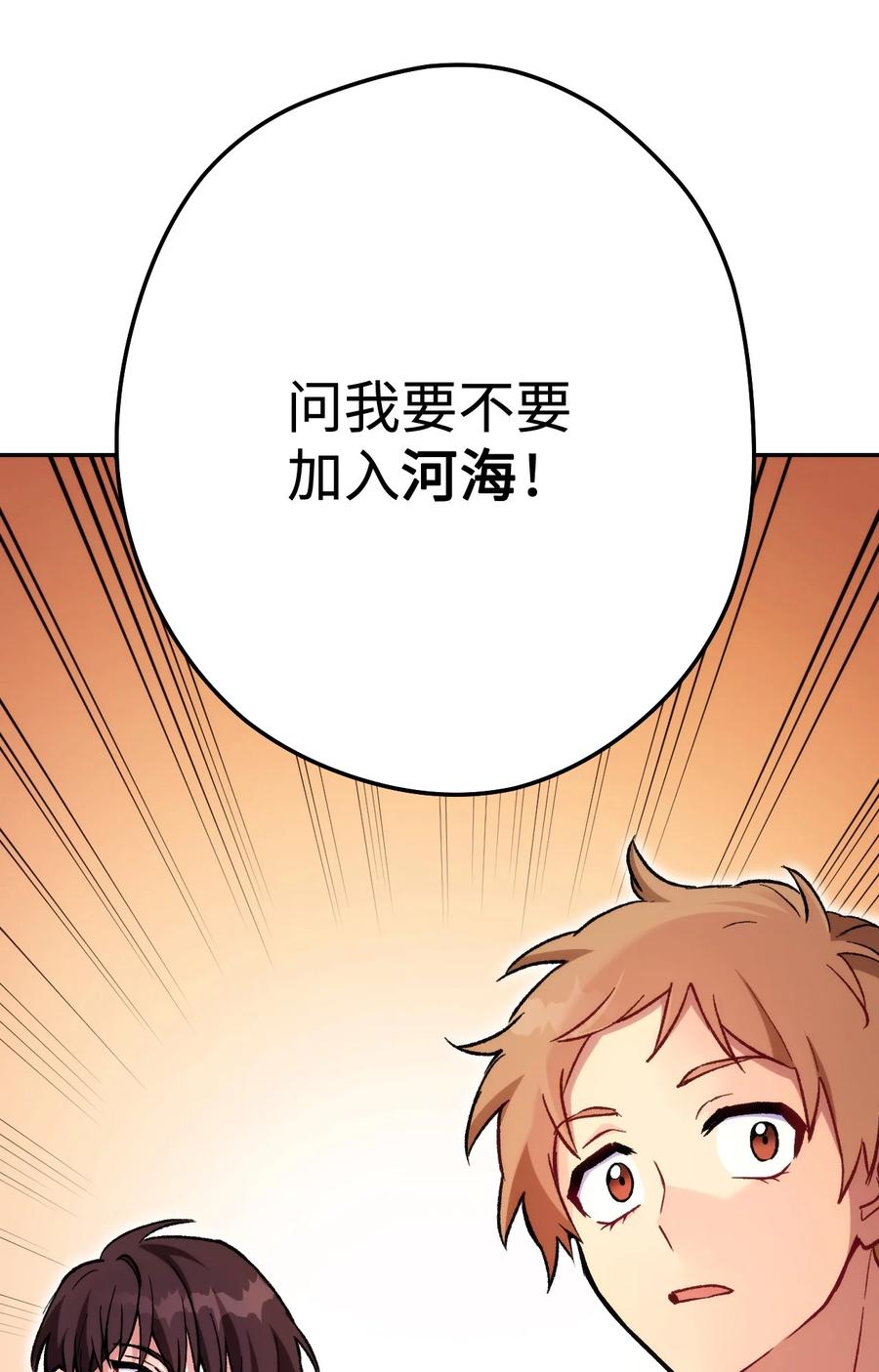 《死灵法师生存记》17 毒舌小可爱 第128页
