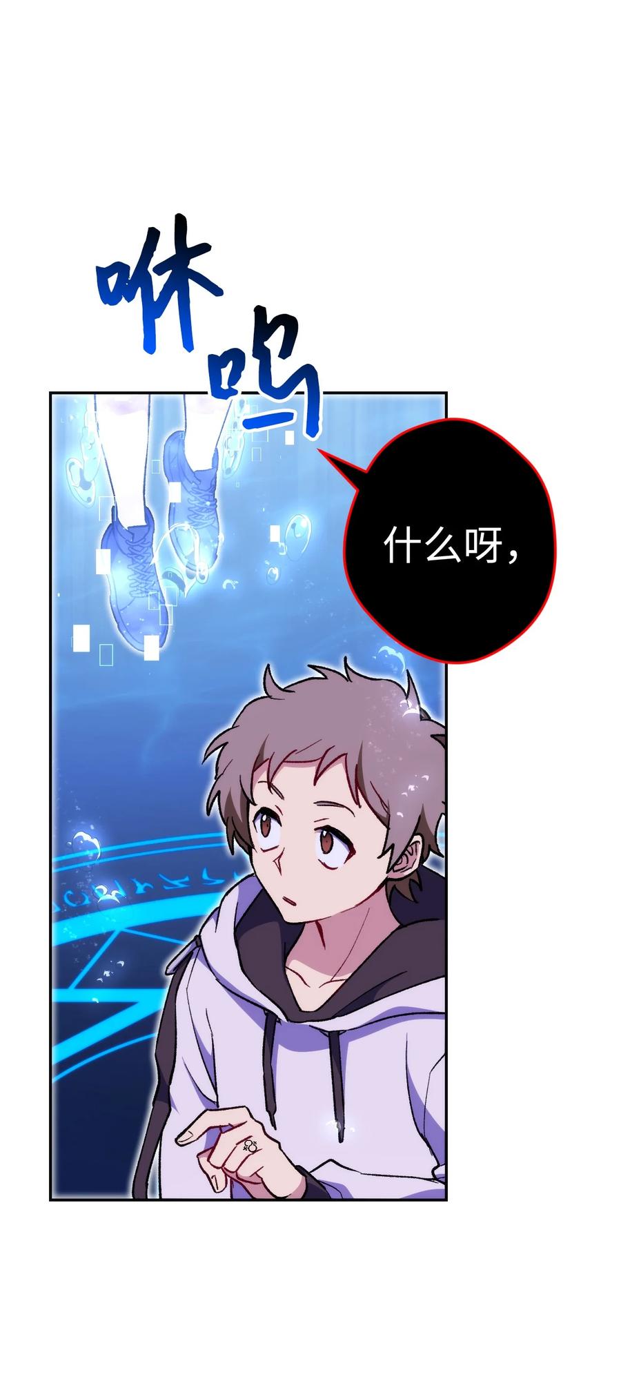 《死灵法师生存记》17 毒舌小可爱 第55页