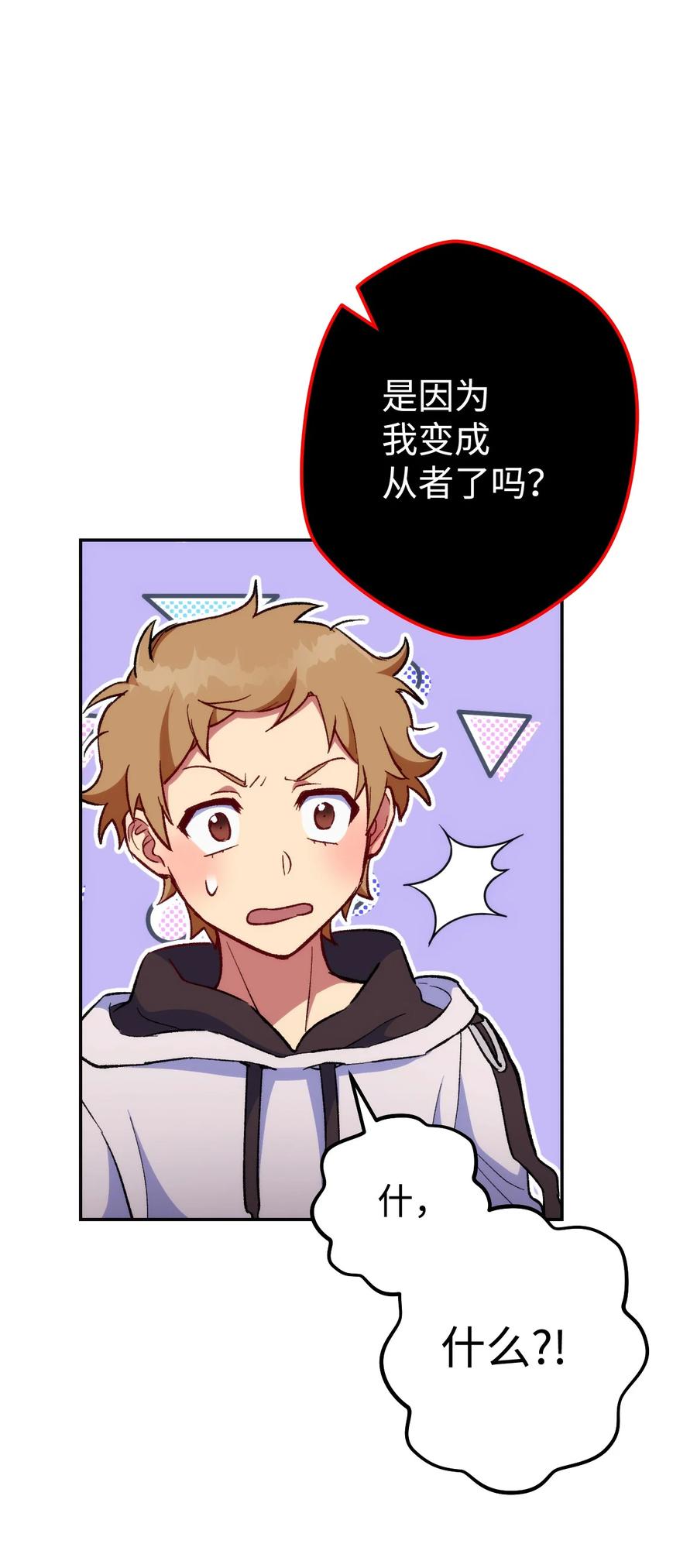 《死灵法师生存记》17 毒舌小可爱 第116页