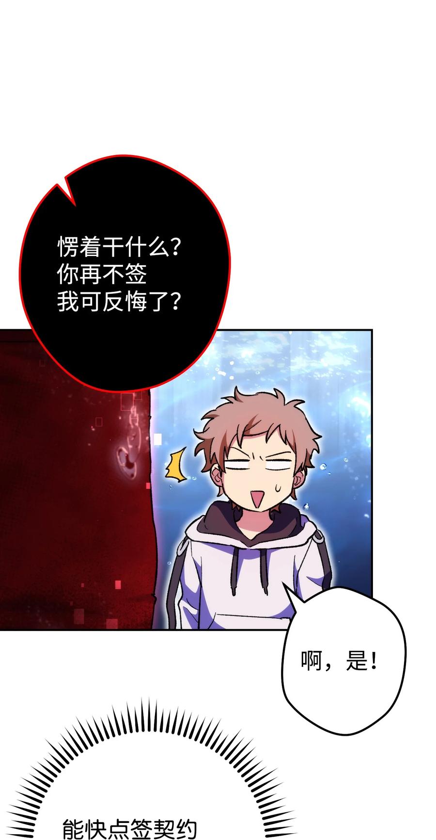 《死灵法师生存记》17 毒舌小可爱 第44页