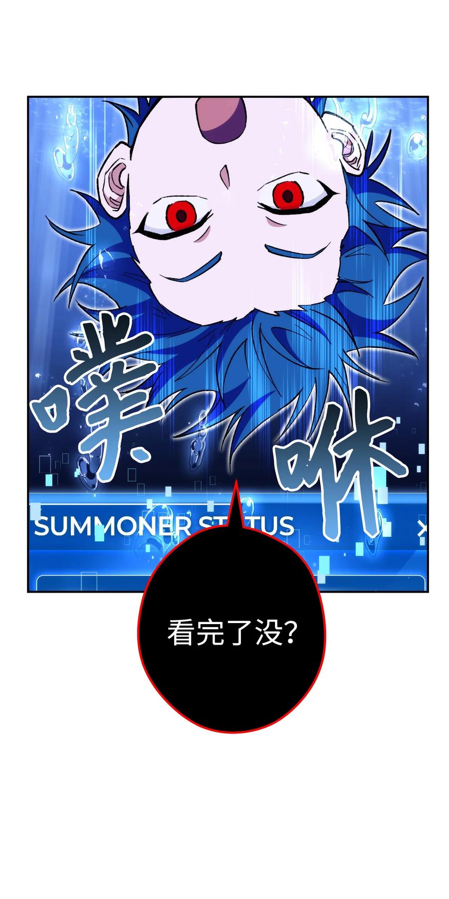 《死灵法师生存记》17 毒舌小可爱 第68页