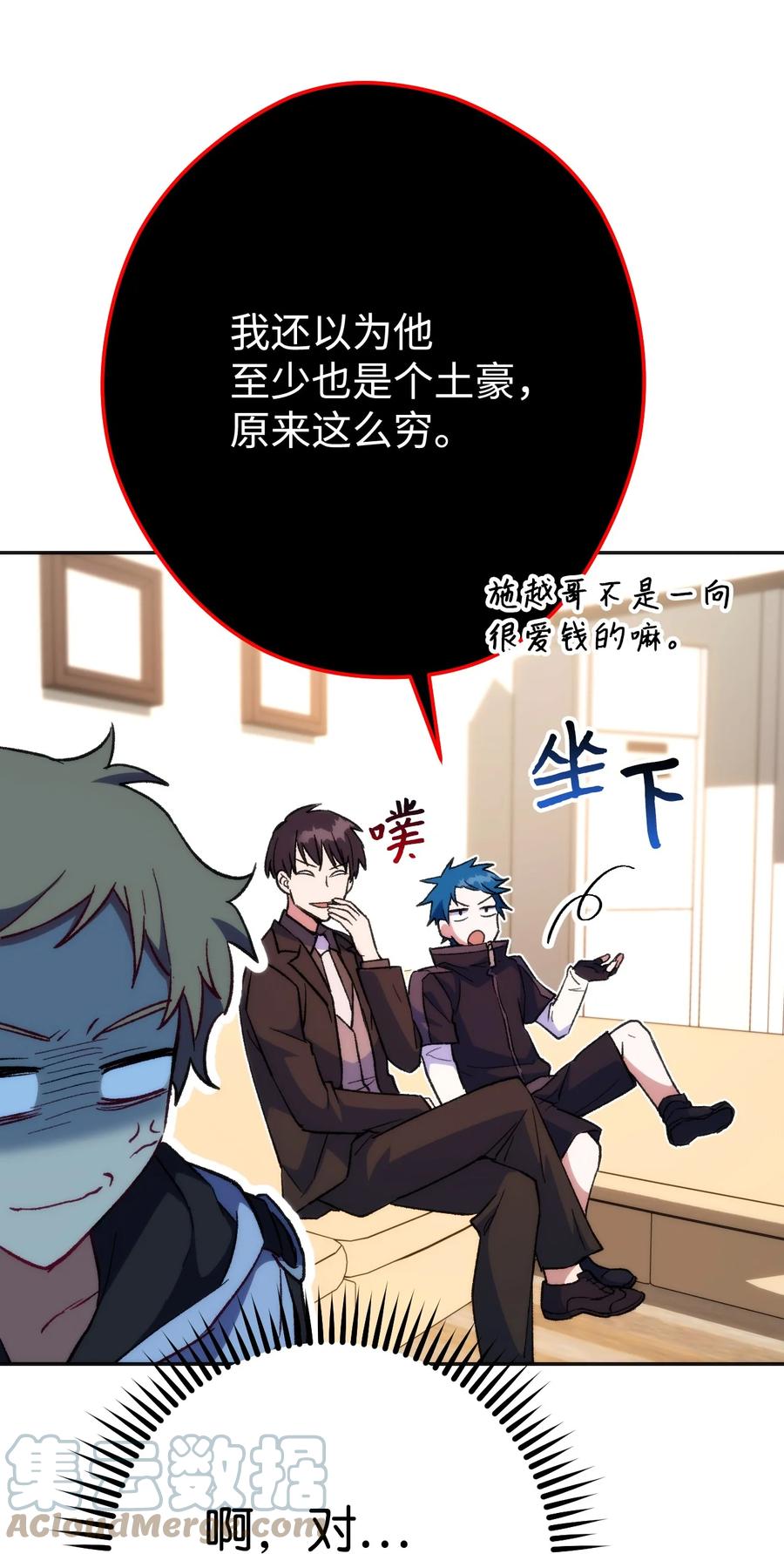 《死灵法师生存记》17 毒舌小可爱 第109页