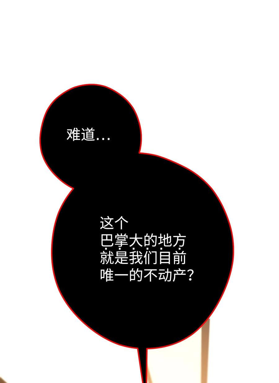 《死灵法师生存记》17 毒舌小可爱 第103页