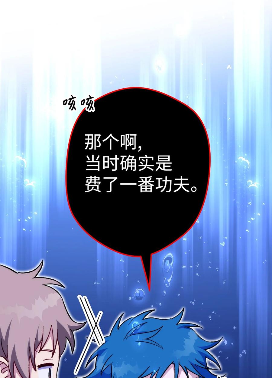 《死灵法师生存记》17 毒舌小可爱 第74页