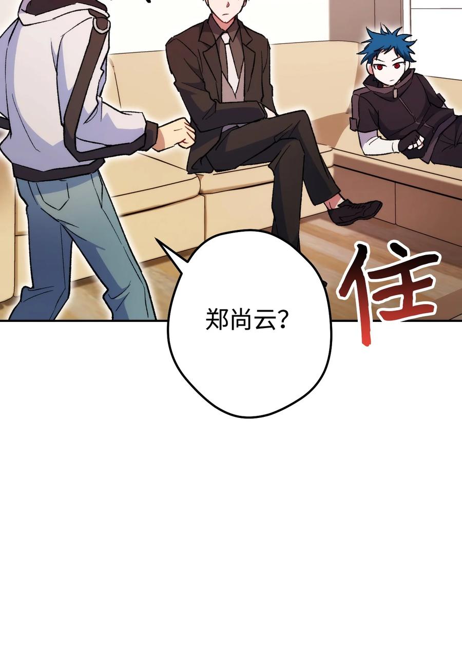 《死灵法师生存记》17 毒舌小可爱 第124页