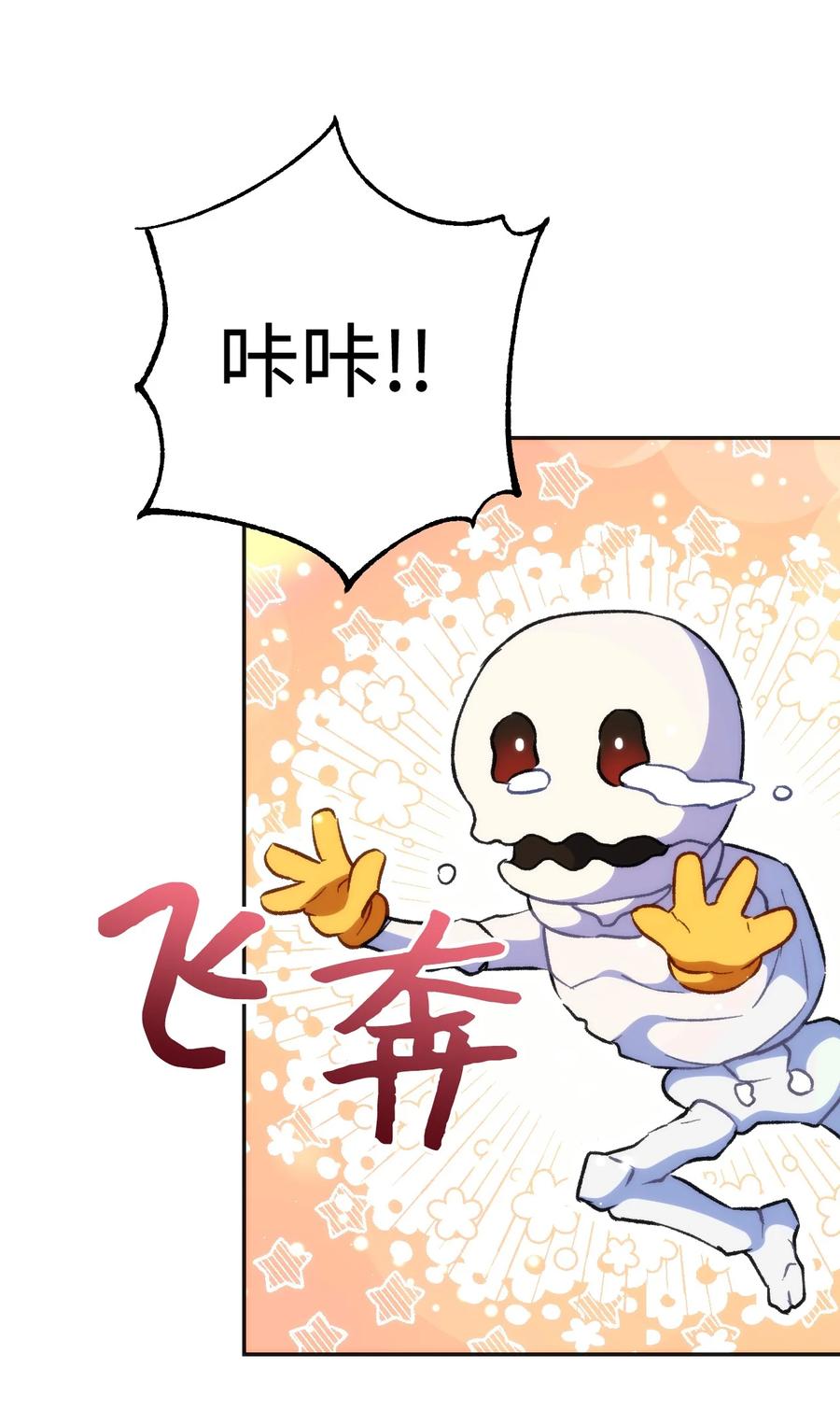 《死灵法师生存记》17 毒舌小可爱 第94页