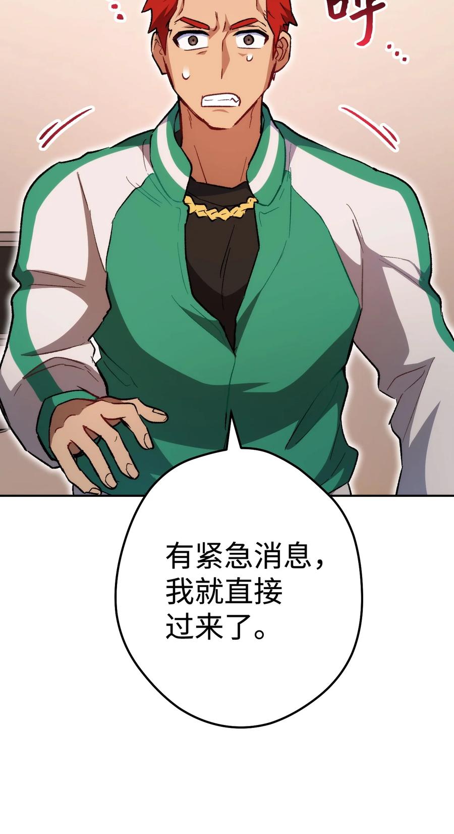 《死灵法师生存记》17 毒舌小可爱 第126页