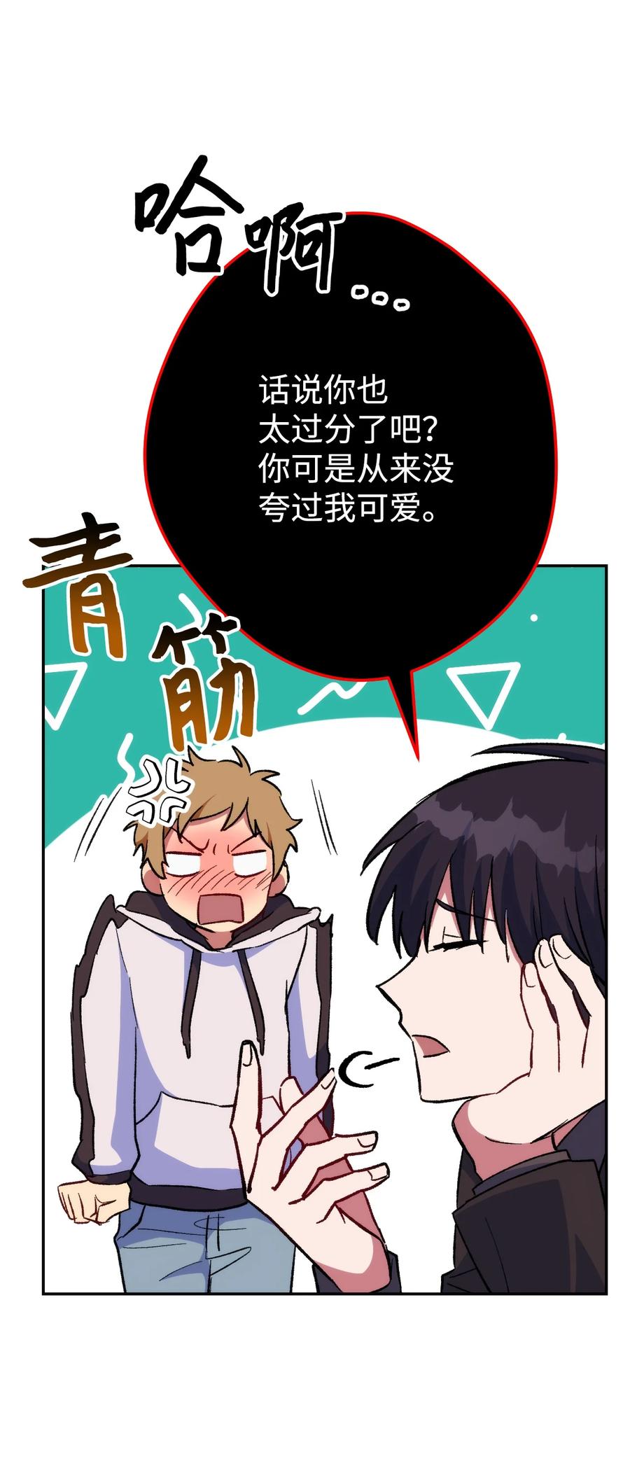 《死灵法师生存记》17 毒舌小可爱 第119页