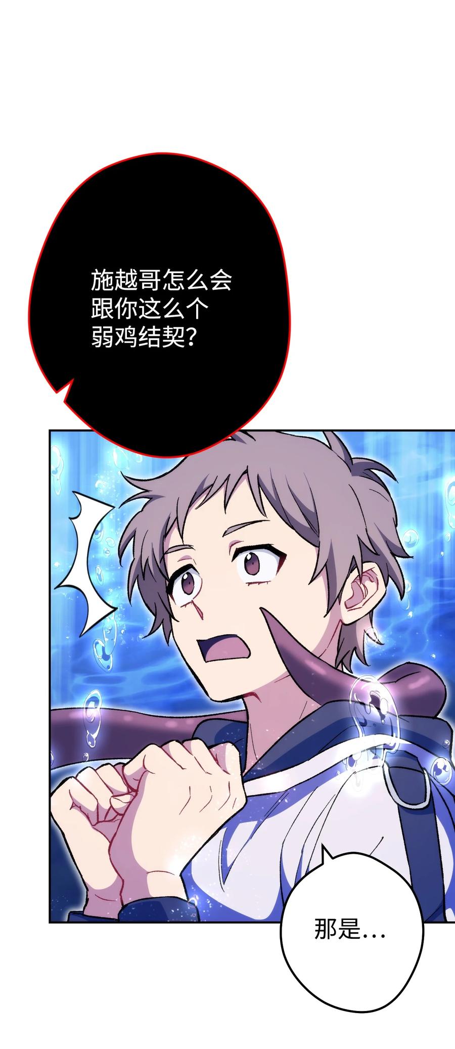《死灵法师生存记》17 毒舌小可爱 第38页