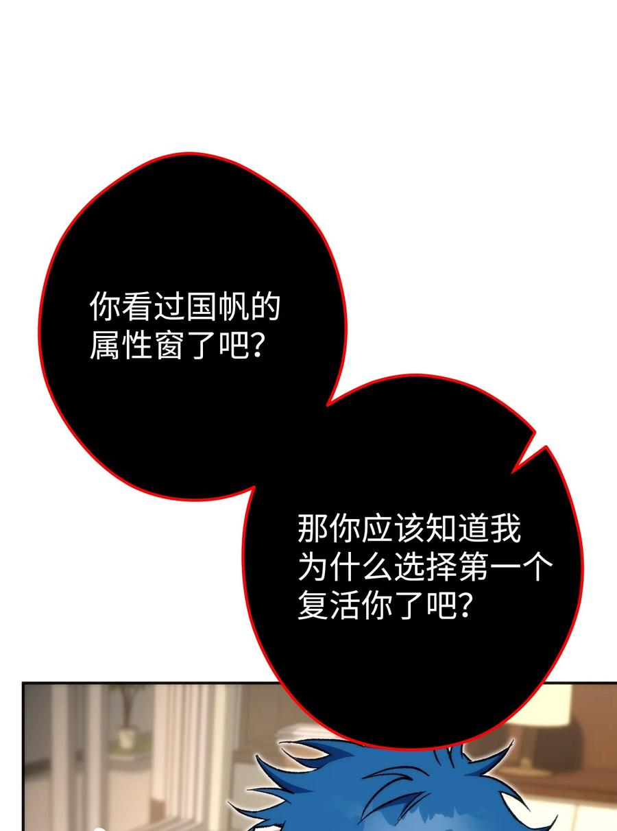 《死灵法师生存记》17 毒舌小可爱 第107页