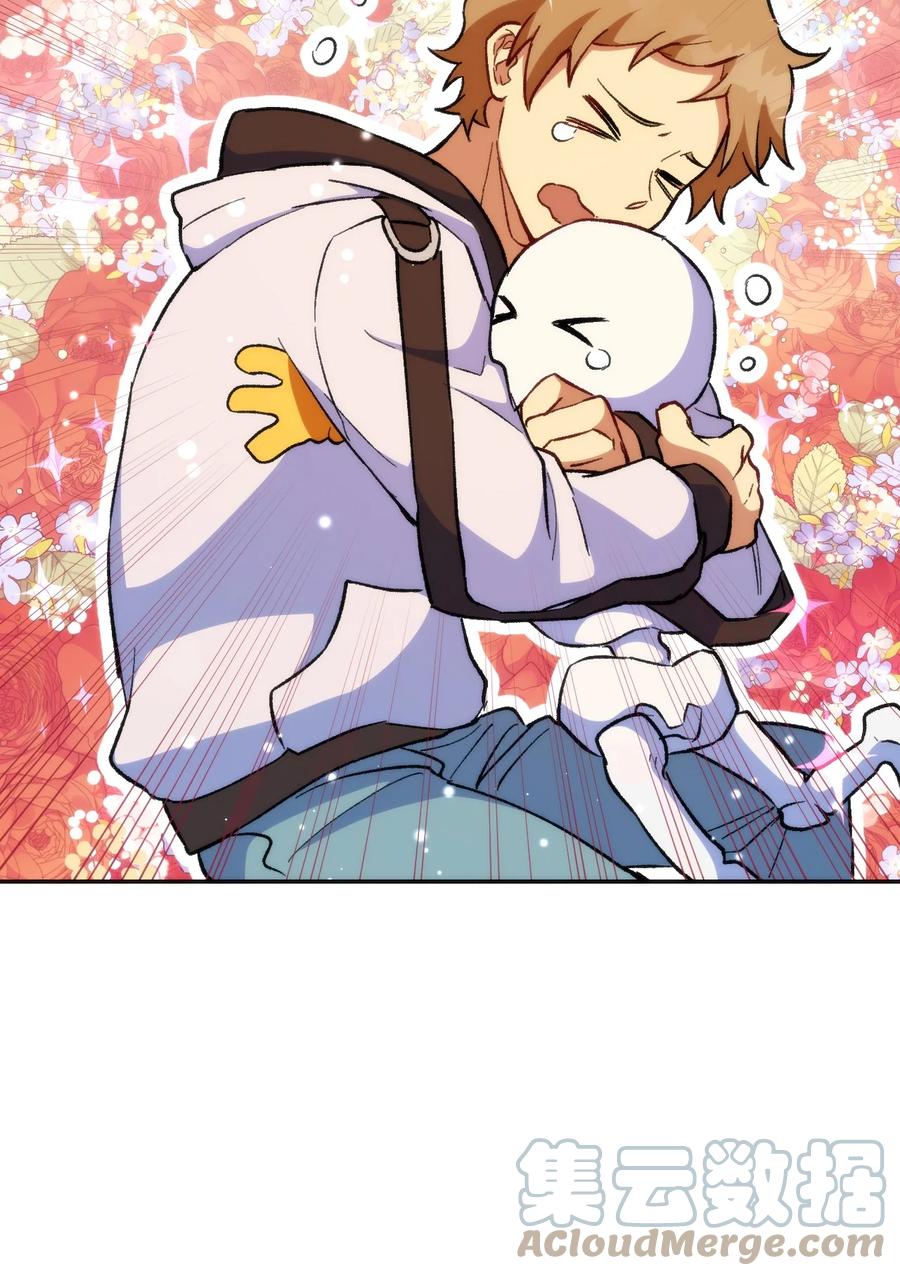 《死灵法师生存记》17 毒舌小可爱 第97页