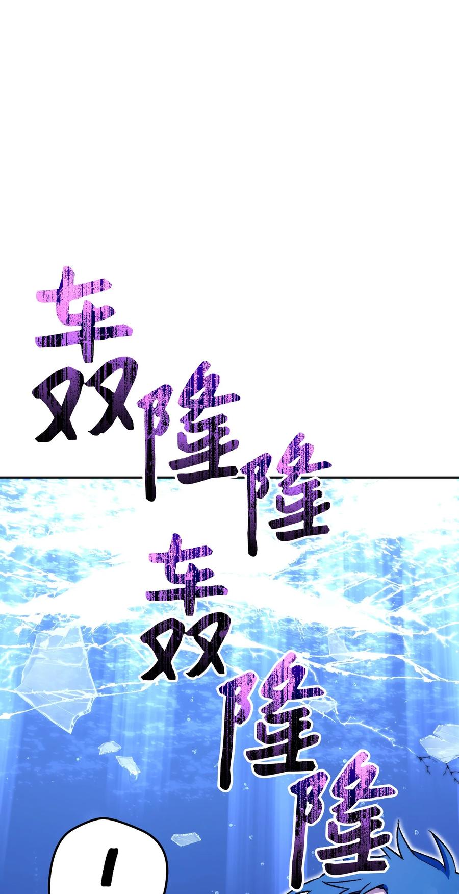 《死灵法师生存记》17 毒舌小可爱 第83页