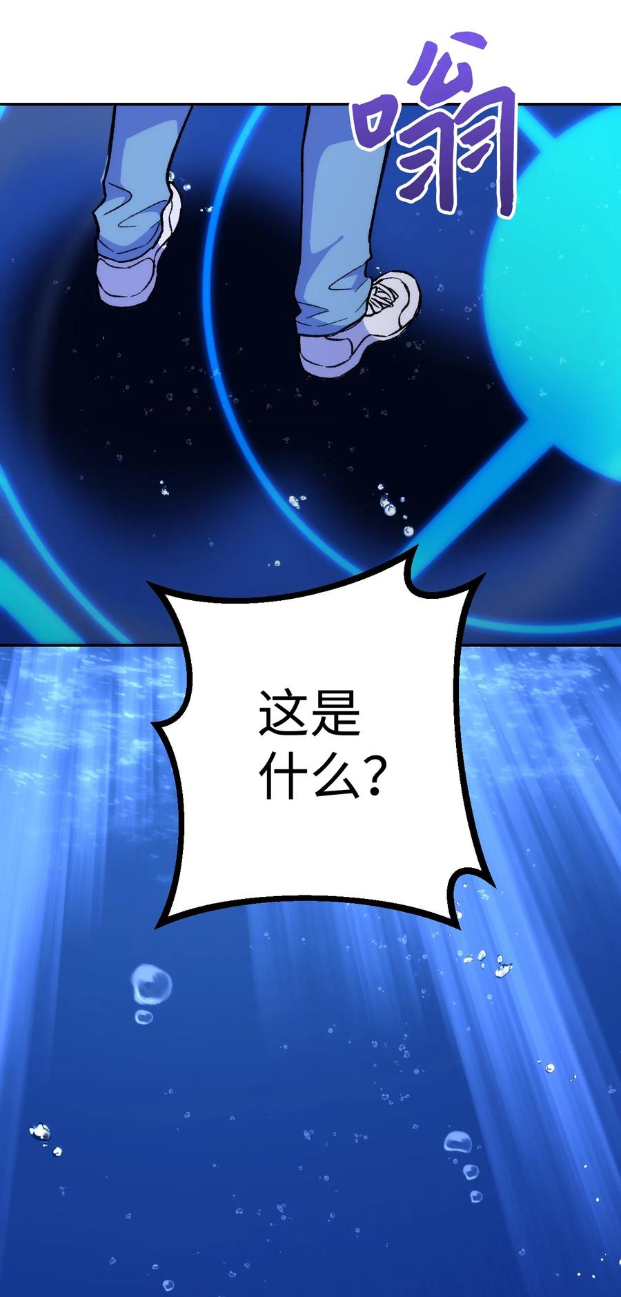 《死灵法师生存记》17 毒舌小可爱 第24页