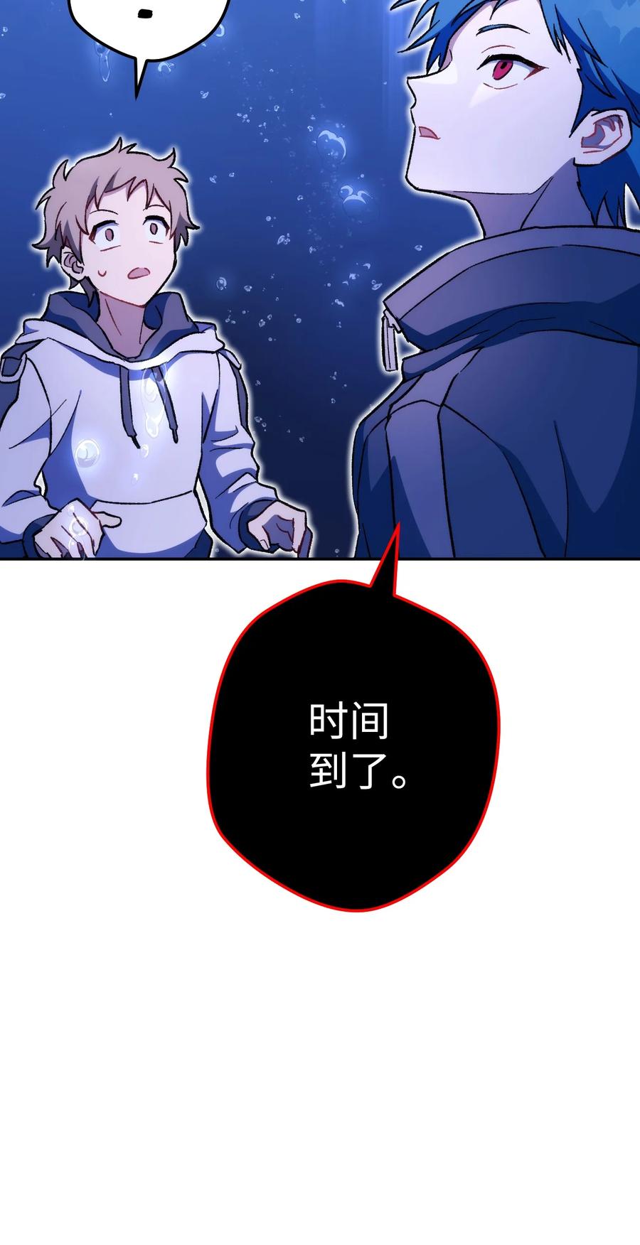 《死灵法师生存记》17 毒舌小可爱 第84页