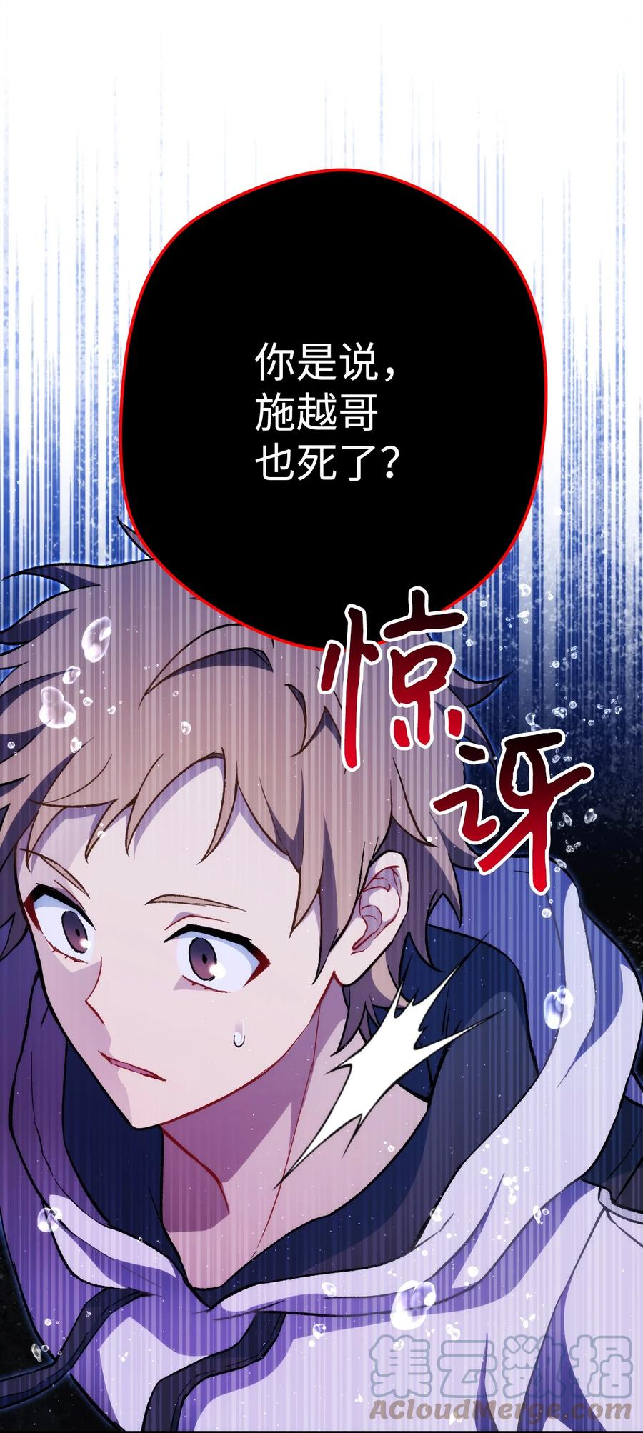 《死灵法师生存记》17 毒舌小可爱 第13页