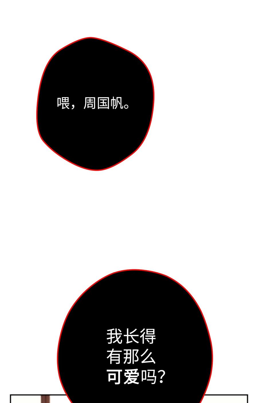 《死灵法师生存记》17 毒舌小可爱 第112页