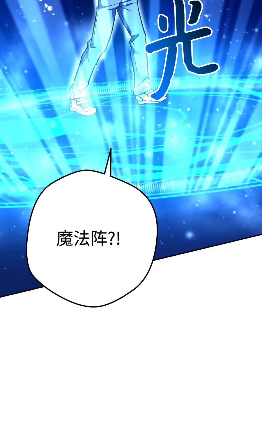 《死灵法师生存记》17 毒舌小可爱 第22页