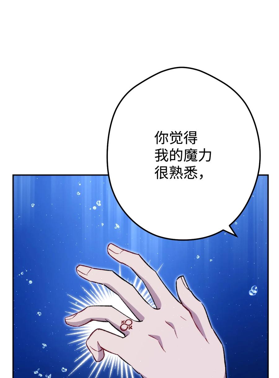 《死灵法师生存记》17 毒舌小可爱 第11页