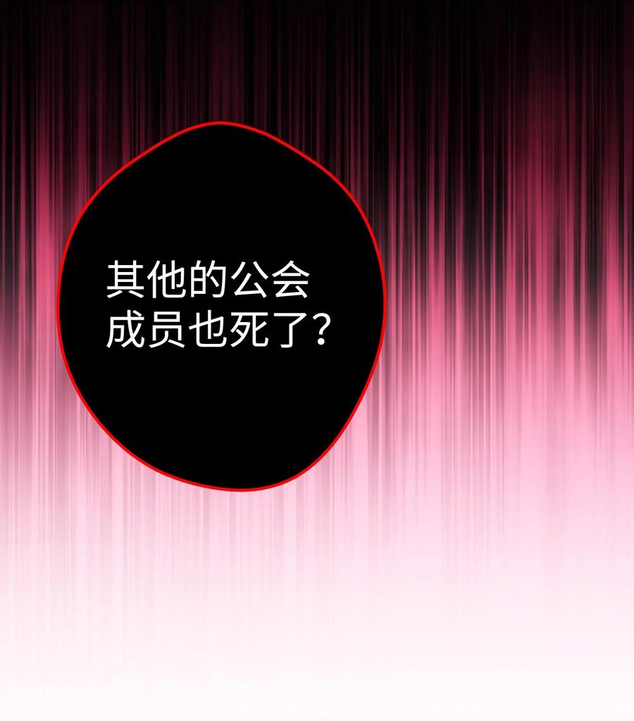《死灵法师生存记》17 毒舌小可爱 第14页