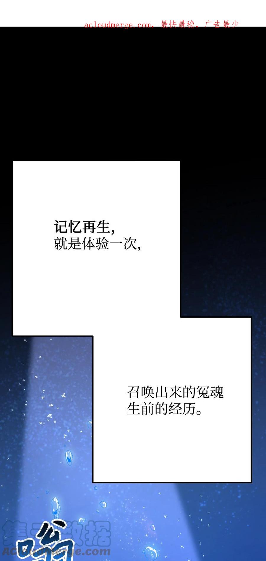 《死灵法师生存记》17 毒舌小可爱 第1页