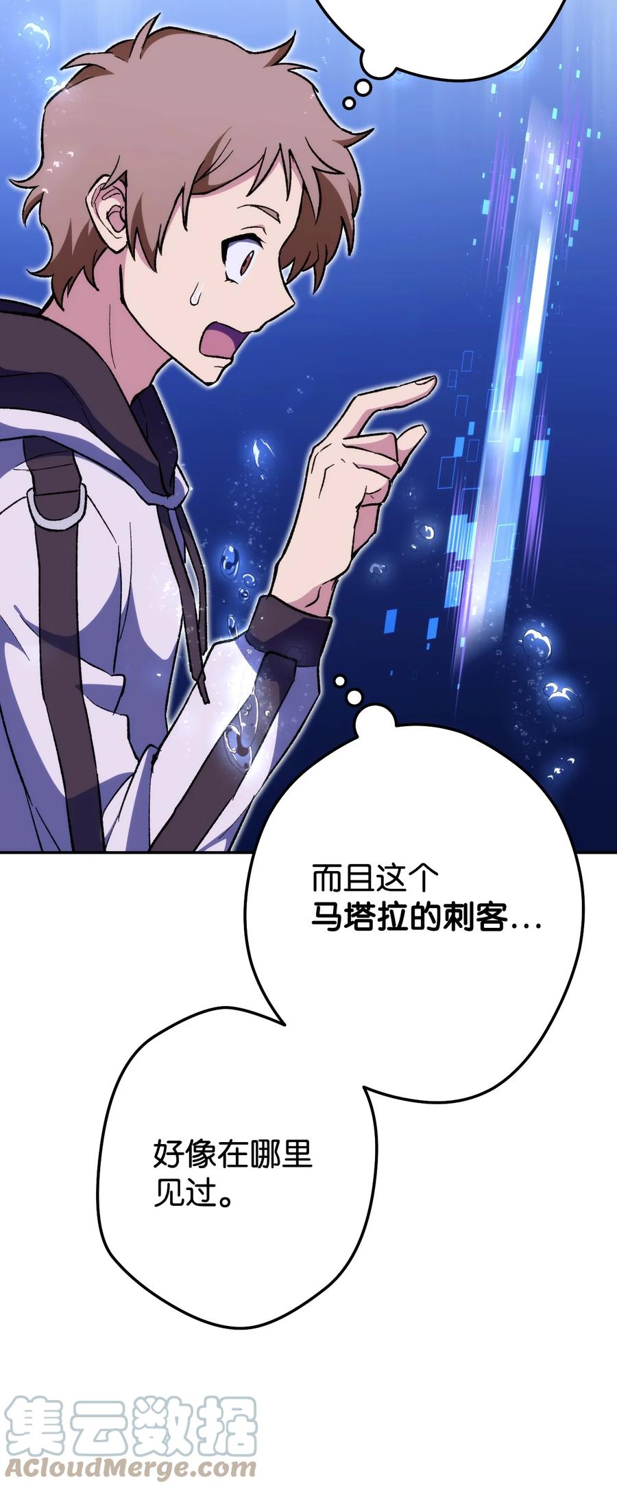 《死灵法师生存记》17 毒舌小可爱 第65页