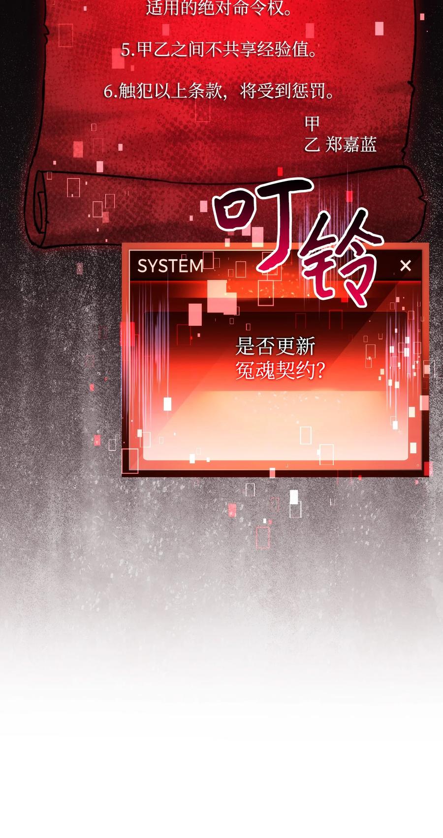 《死灵法师生存记》17 毒舌小可爱 第43页