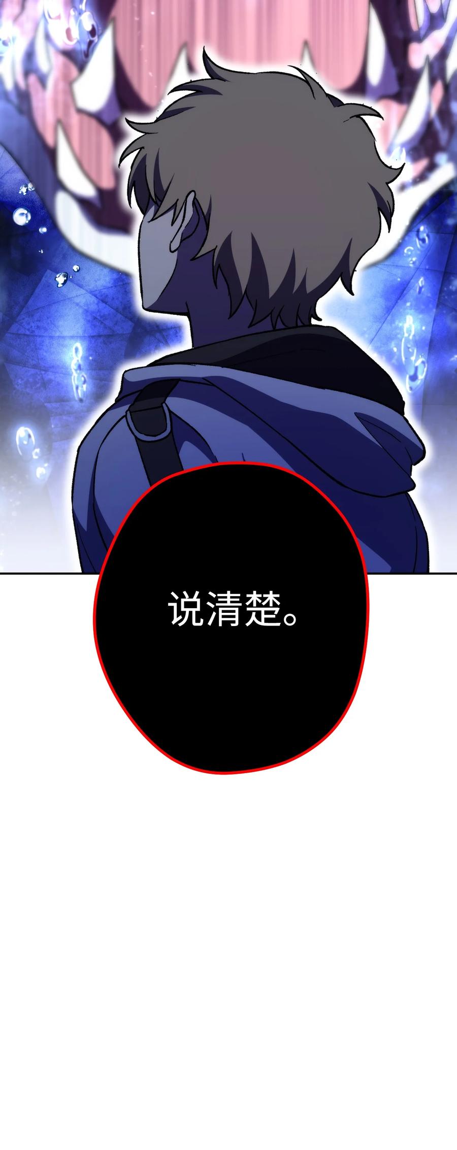 《死灵法师生存记》17 毒舌小可爱 第32页