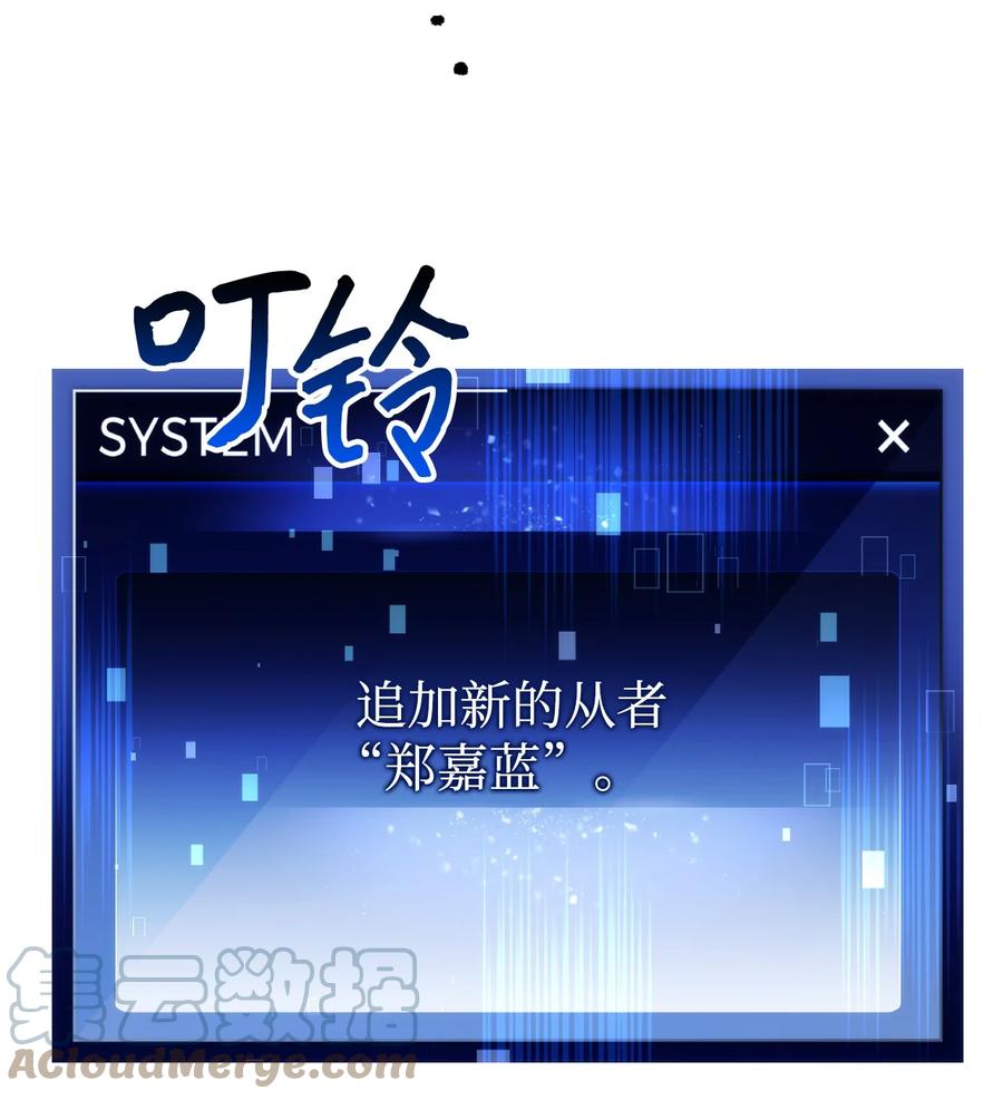 《死灵法师生存记》17 毒舌小可爱 第49页