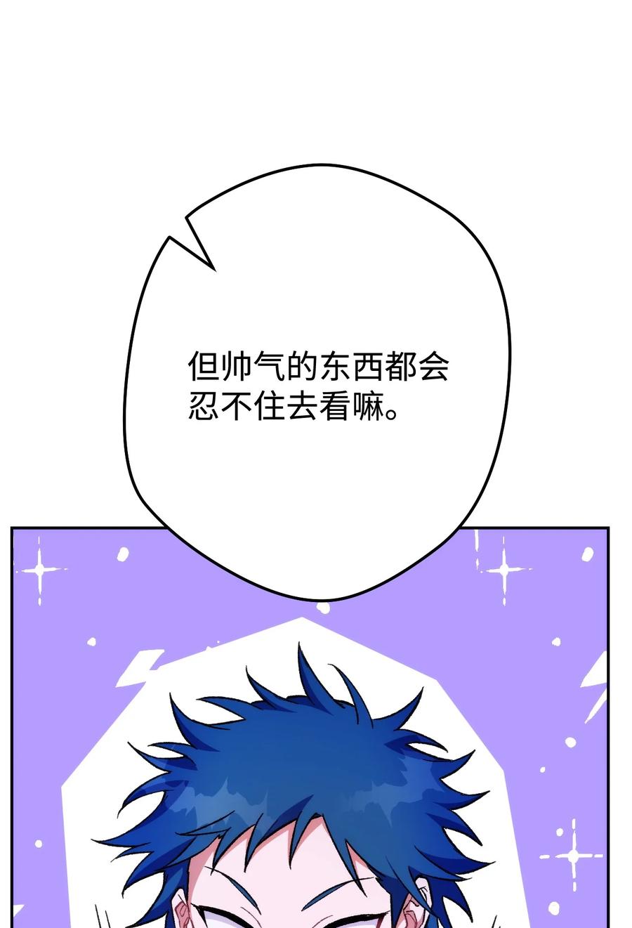 《死灵法师生存记》17 毒舌小可爱 第78页
