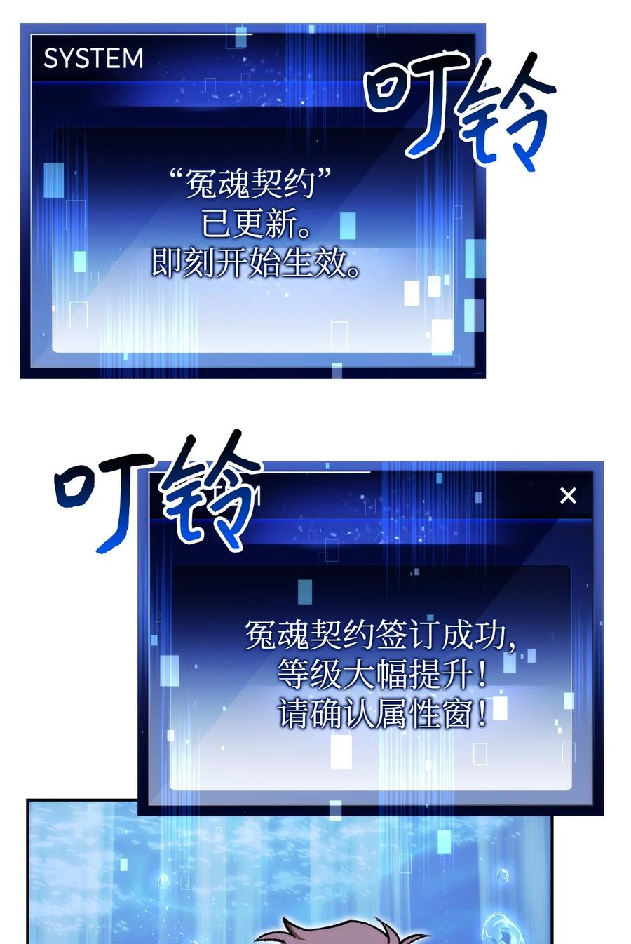 《死灵法师生存记》17 毒舌小可爱 第50页