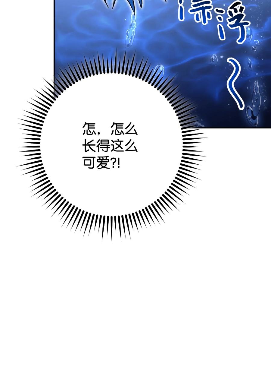 《死灵法师生存记》17 毒舌小可爱 第60页