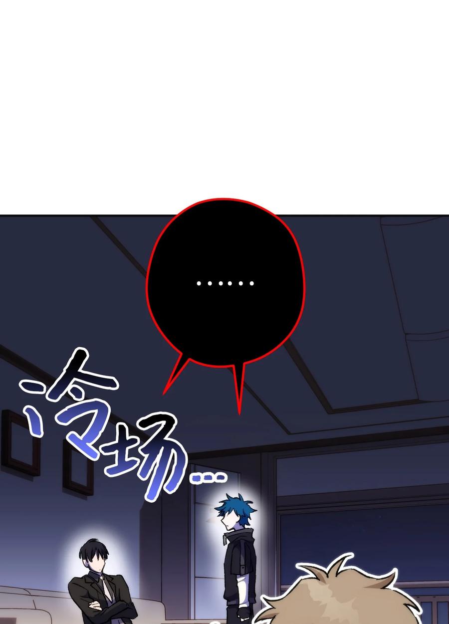 《死灵法师生存记》17 毒舌小可爱 第98页