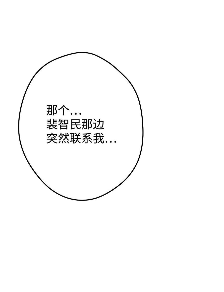 《死灵法师生存记》17 毒舌小可爱 第127页