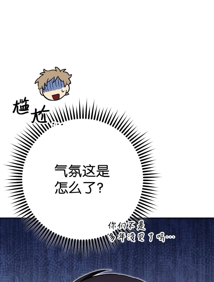 《死灵法师生存记》17 毒舌小可爱 第100页