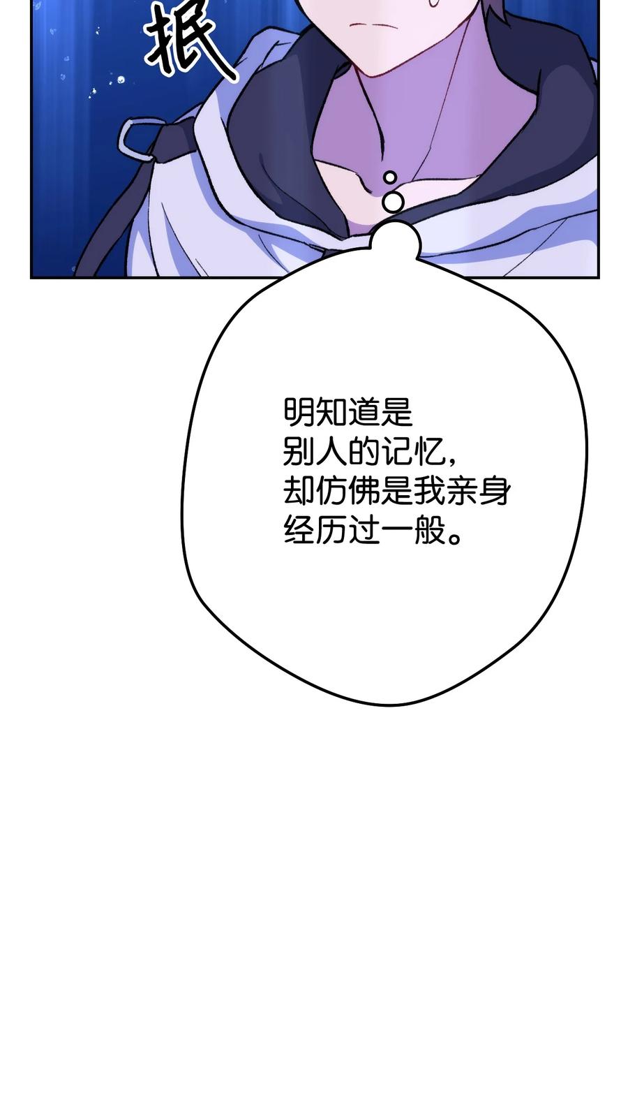 《死灵法师生存记》17 毒舌小可爱 第20页