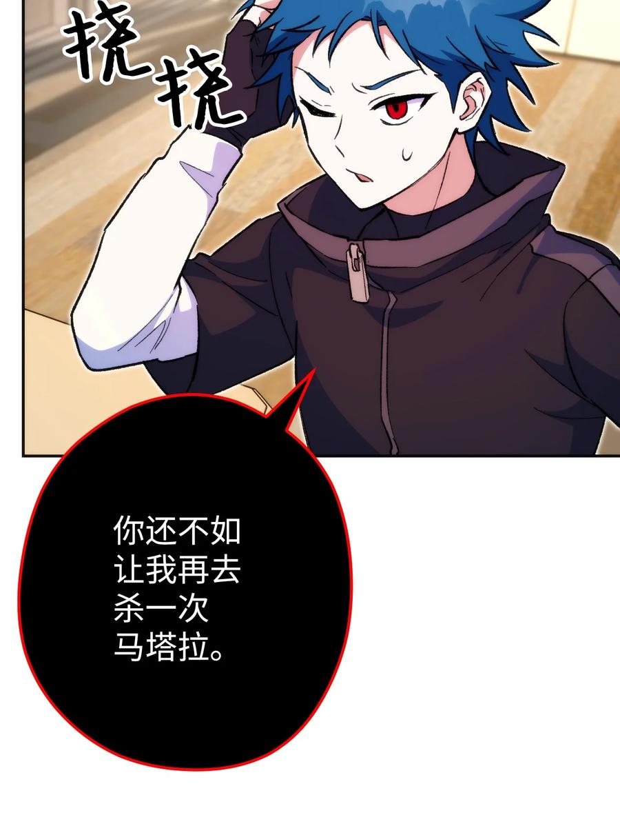《死灵法师生存记》17 毒舌小可爱 第108页