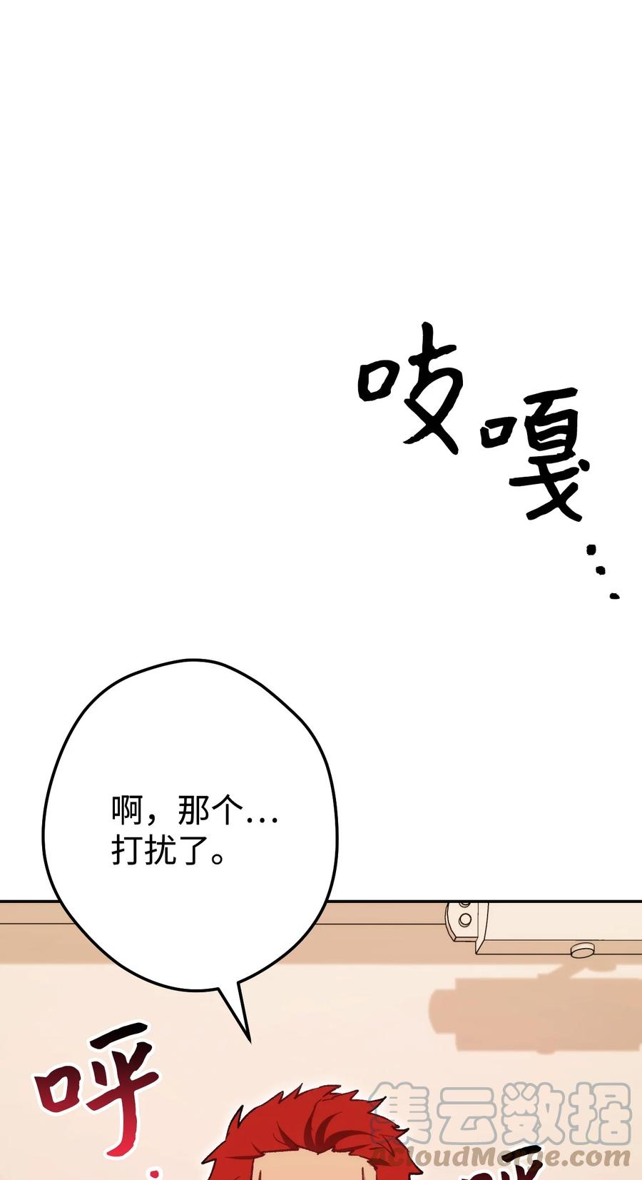 《死灵法师生存记》17 毒舌小可爱 第125页