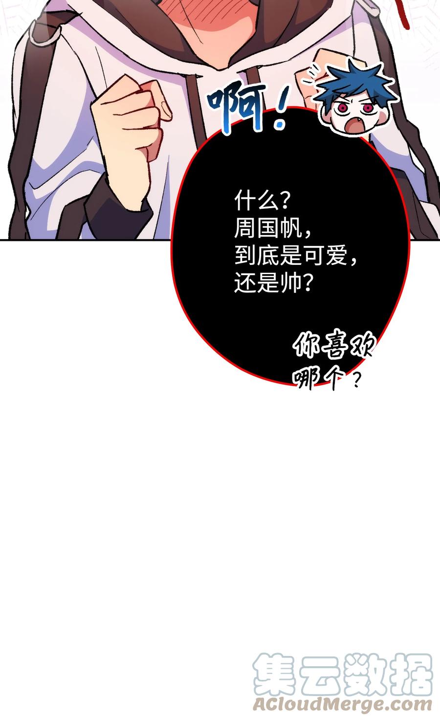 《死灵法师生存记》17 毒舌小可爱 第121页