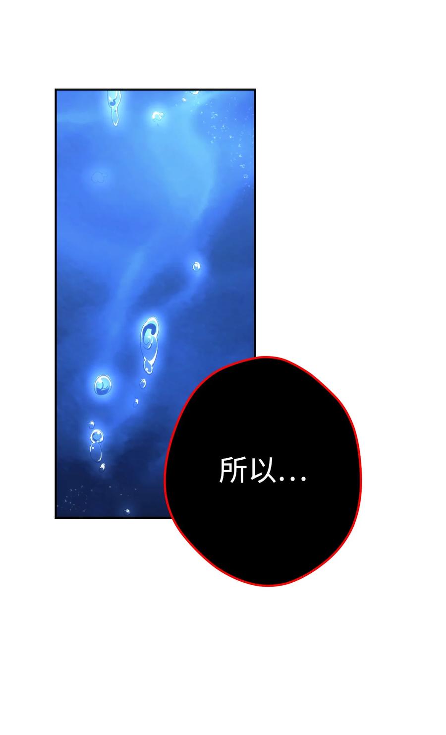 《死灵法师生存记》17 毒舌小可爱 第35页