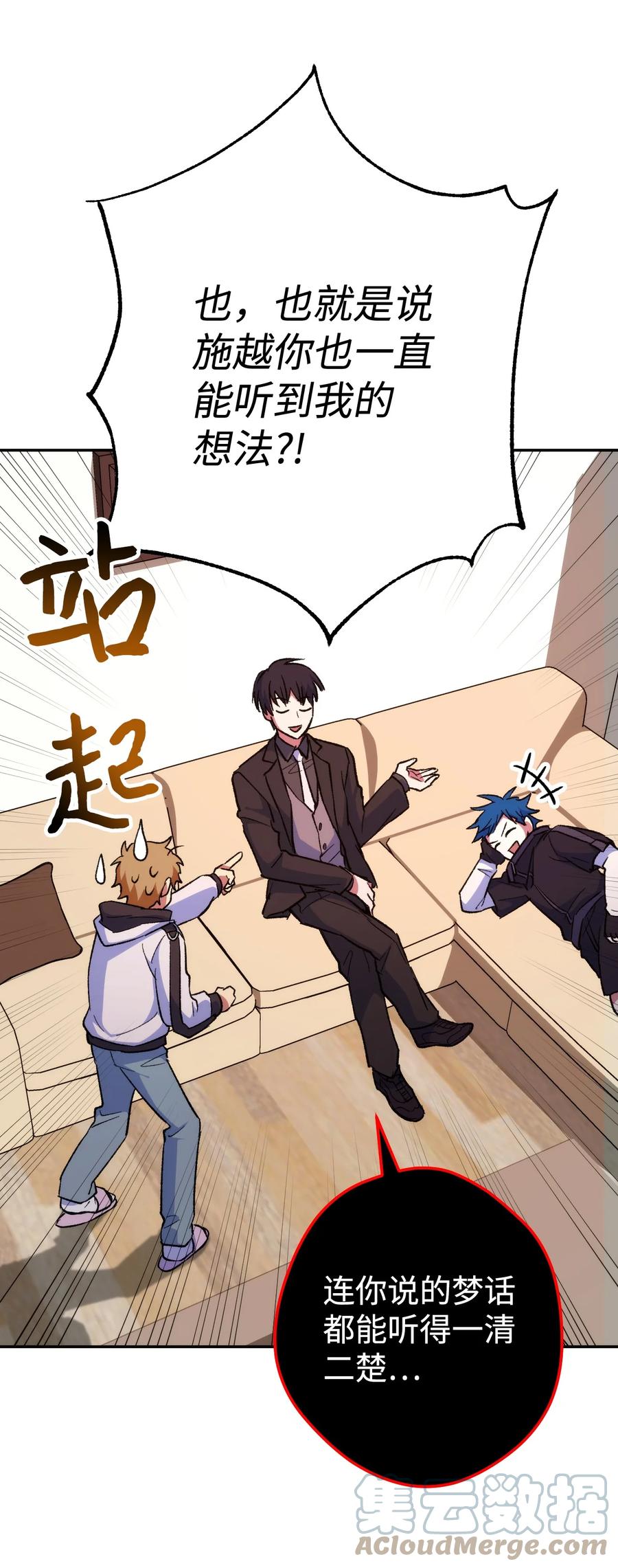 《死灵法师生存记》17 毒舌小可爱 第117页