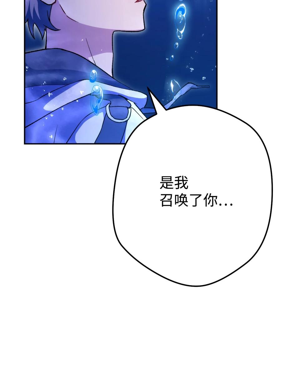 《死灵法师生存记》17 毒舌小可爱 第6页