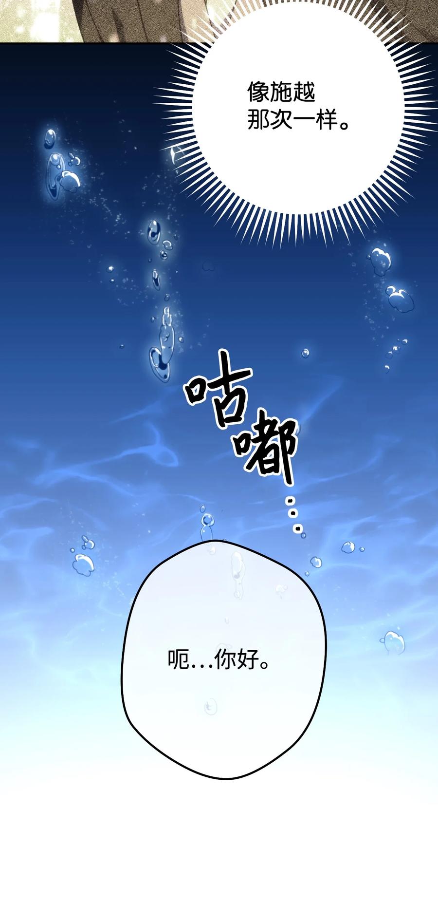 《死灵法师生存记》17 毒舌小可爱 第4页