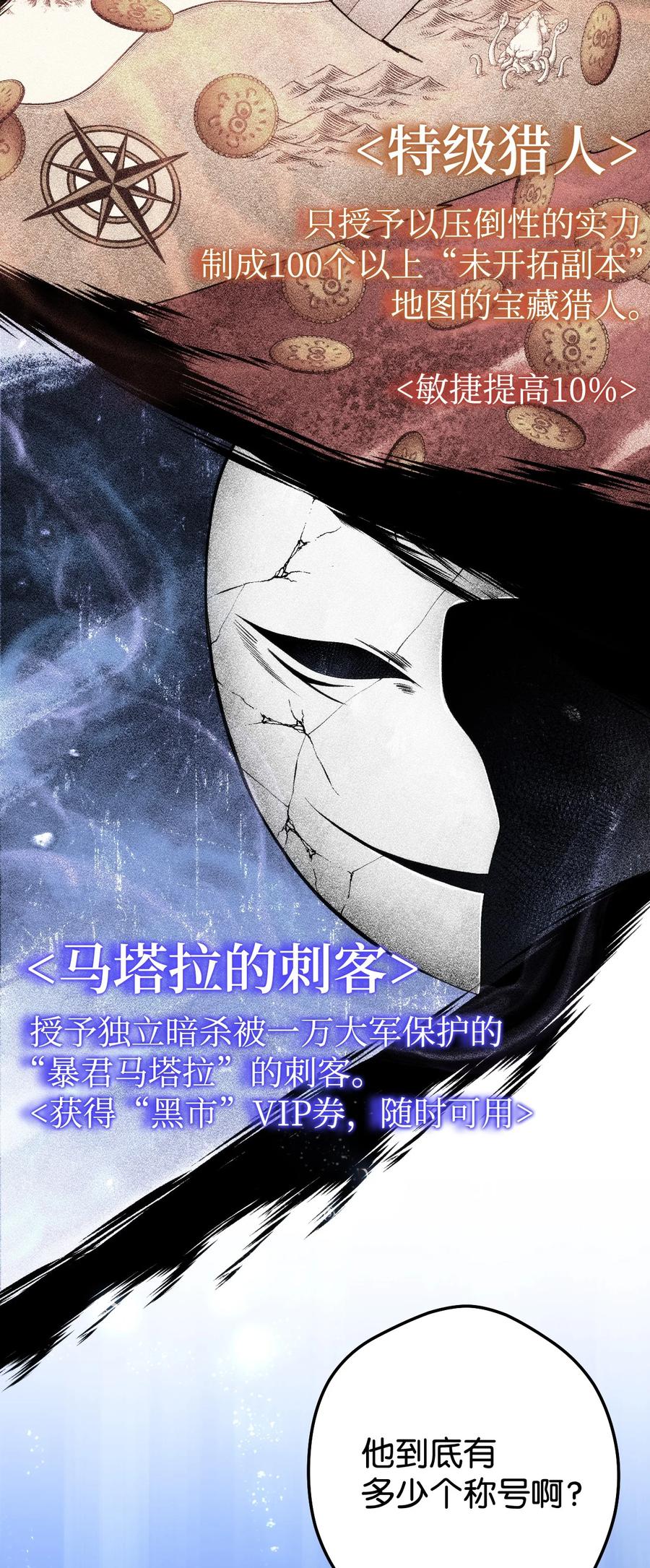 《死灵法师生存记》17 毒舌小可爱 第64页