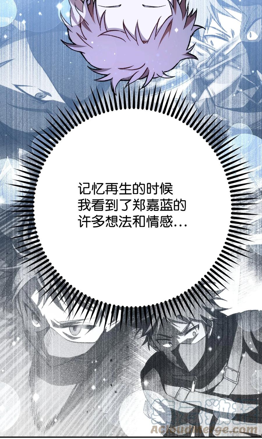 《死灵法师生存记》17 毒舌小可爱 第17页