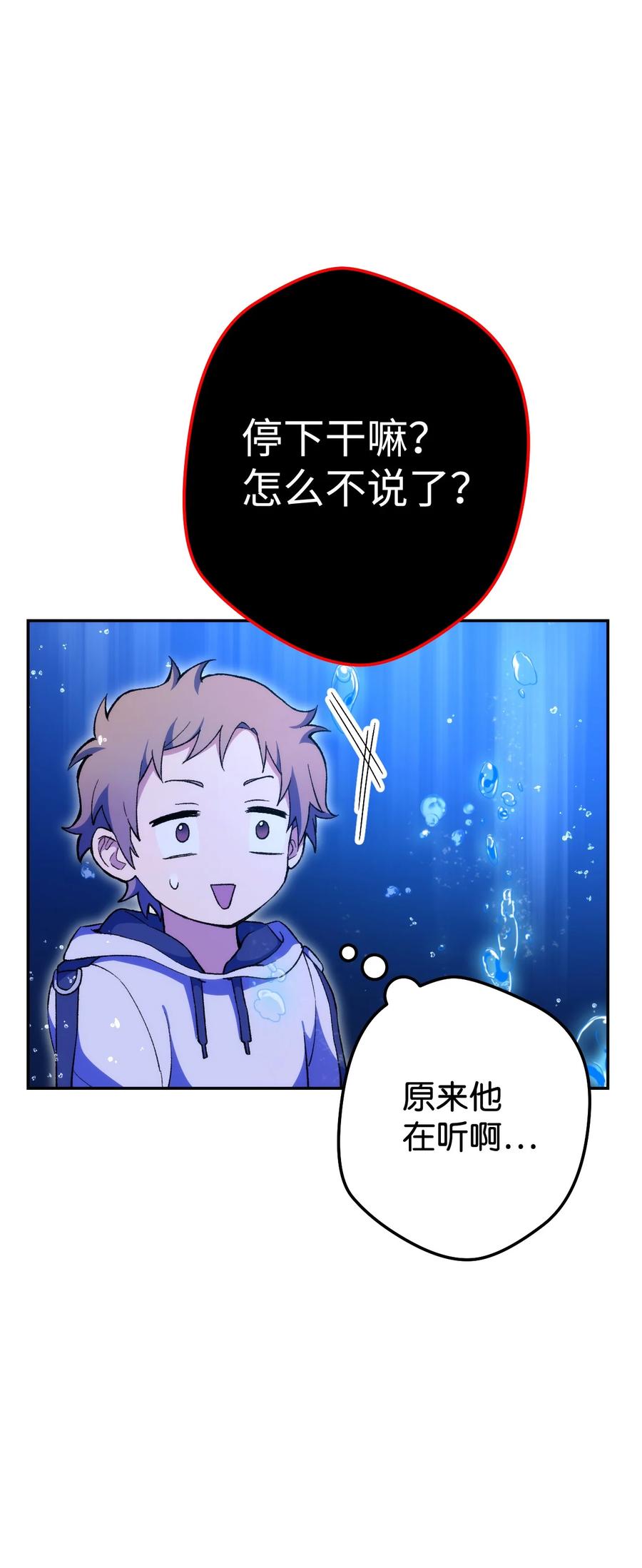 《死灵法师生存记》17 毒舌小可爱 第8页