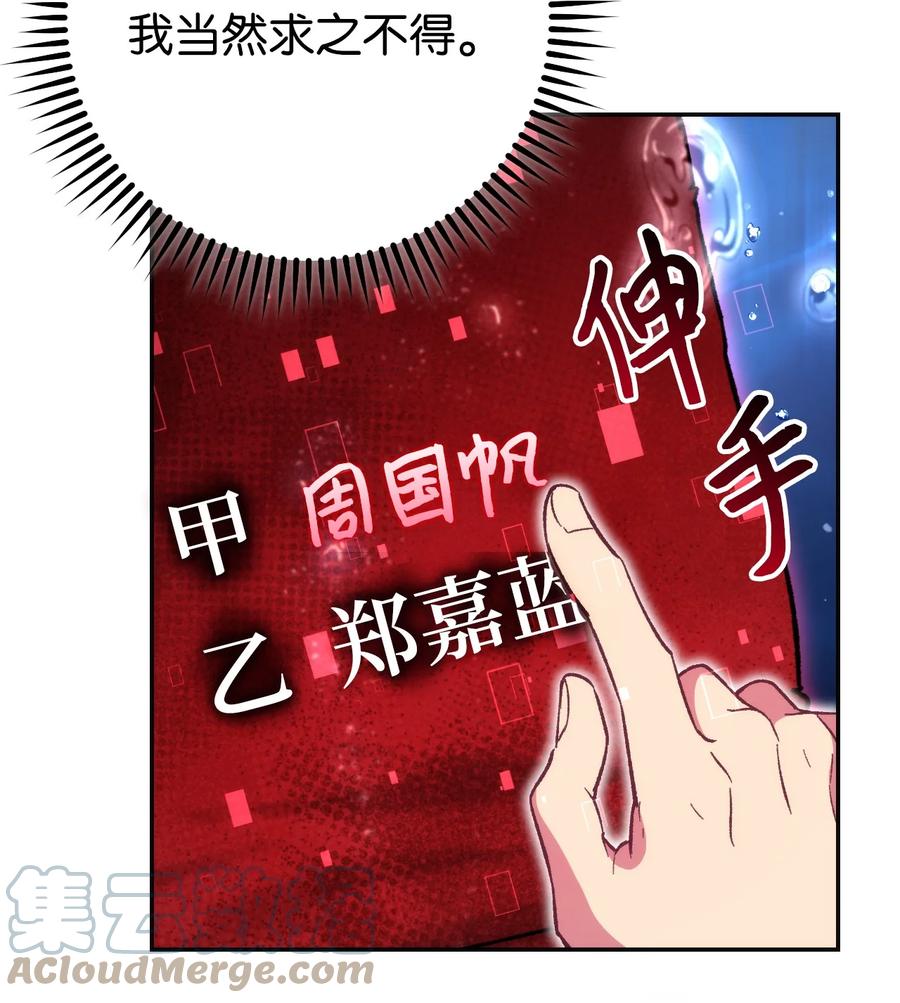 《死灵法师生存记》17 毒舌小可爱 第45页