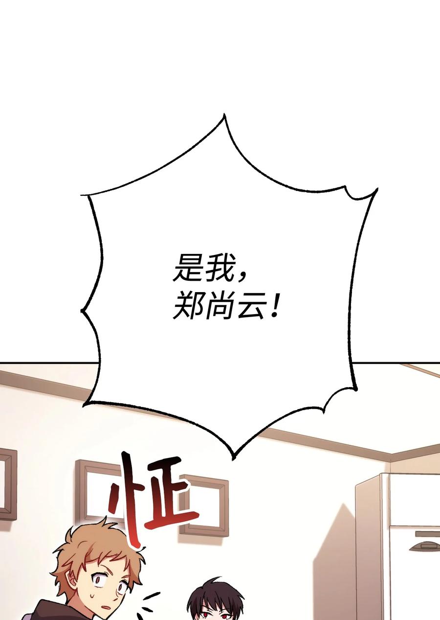 《死灵法师生存记》17 毒舌小可爱 第123页
