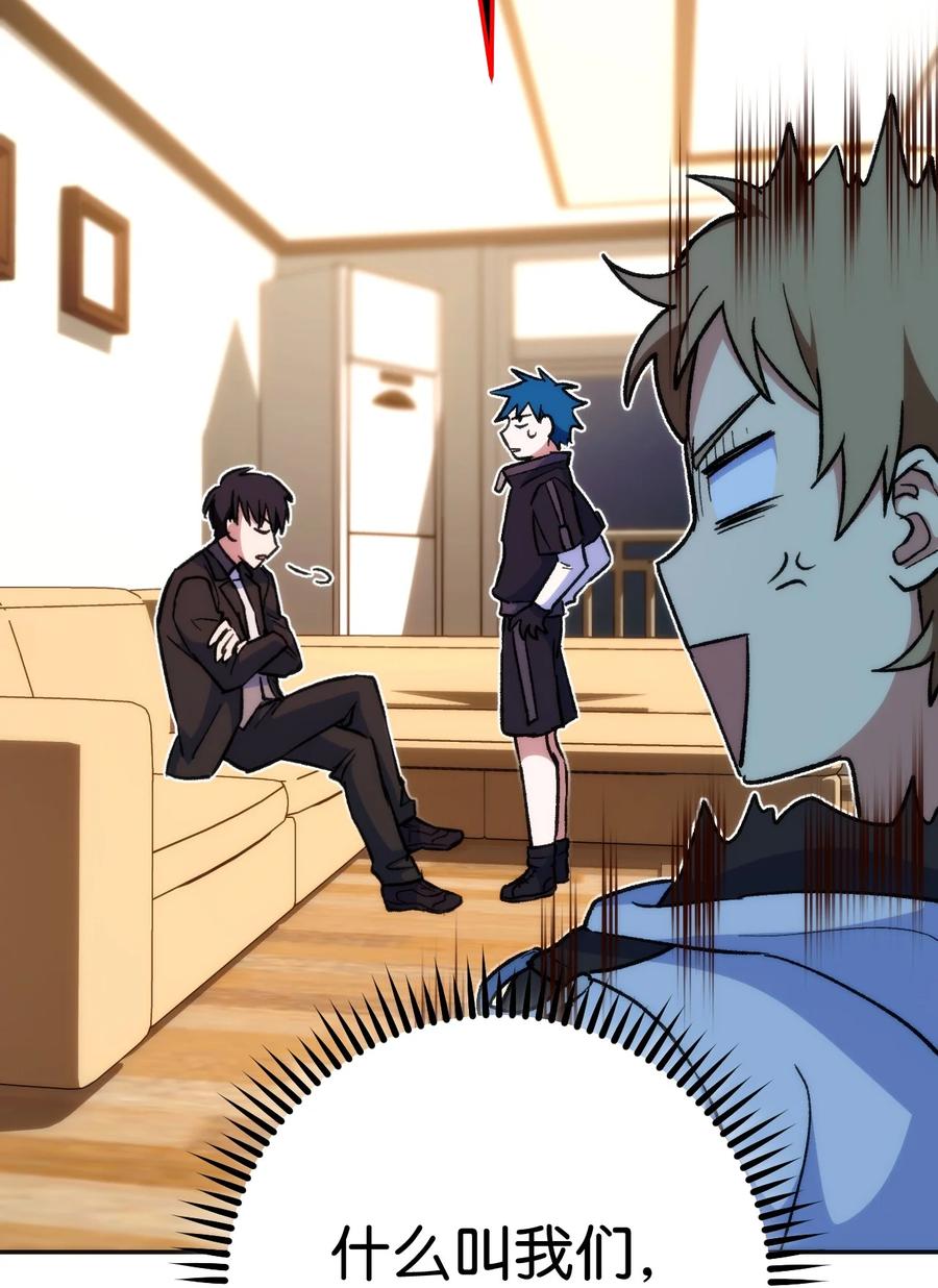 《死灵法师生存记》17 毒舌小可爱 第104页