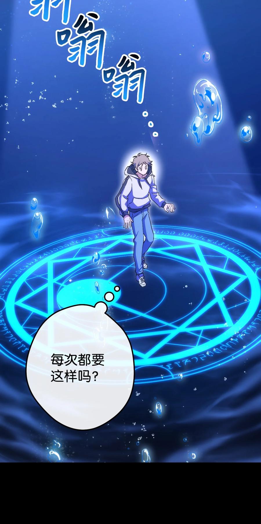 《死灵法师生存记》17 毒舌小可爱 第2页