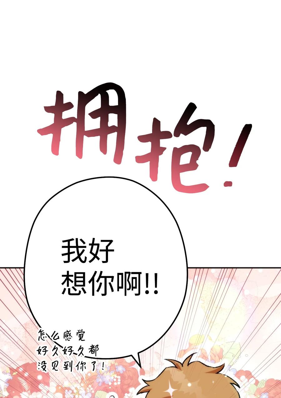 《死灵法师生存记》17 毒舌小可爱 第96页